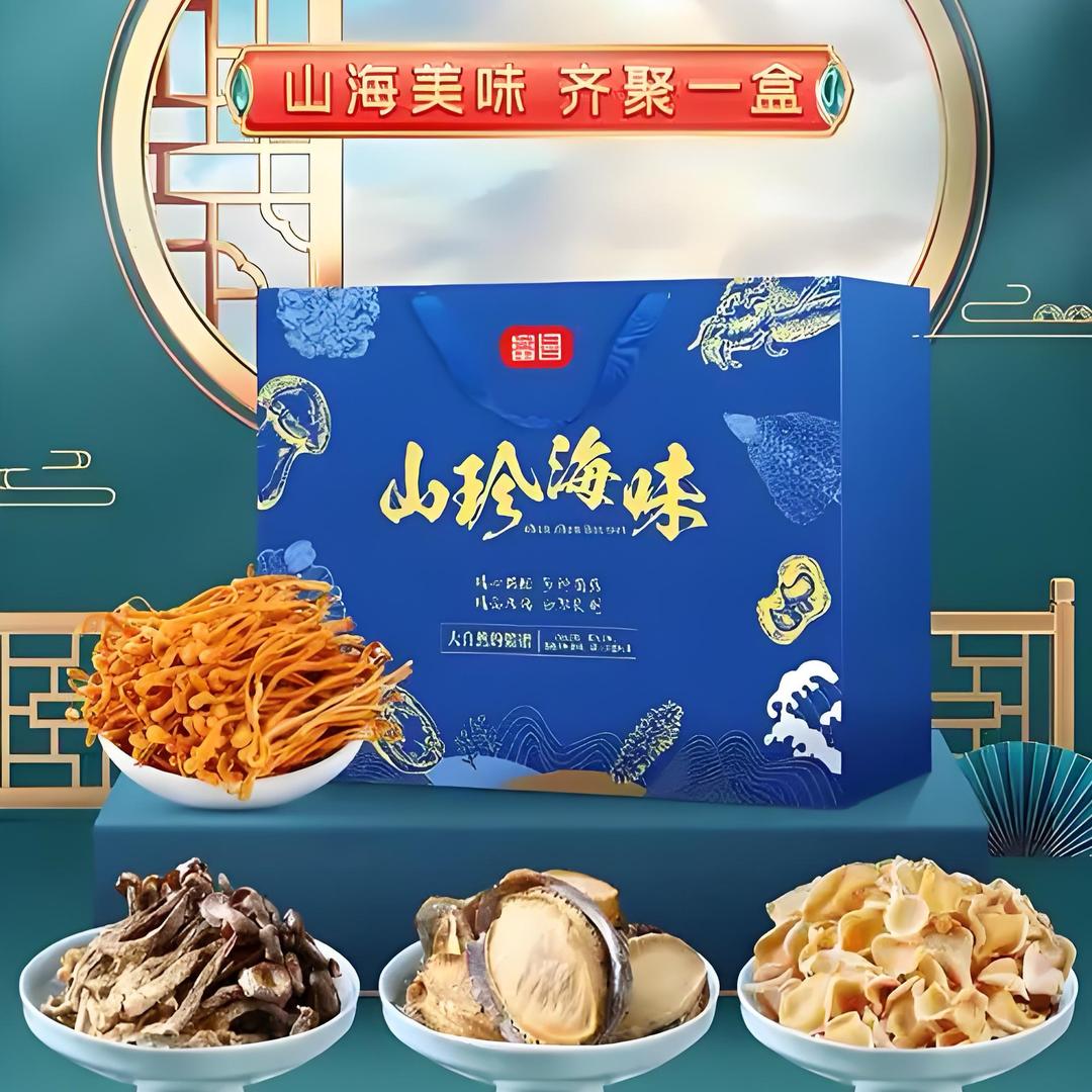 沭阳县山珍海货滋补品店（个体工商户）