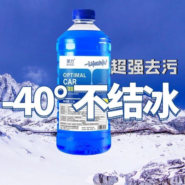 玻璃水严选折扣店