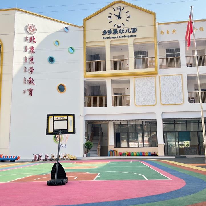 徐闻县多多果幼儿园