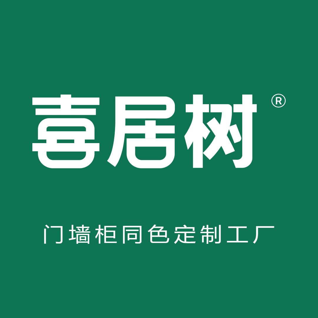 喜居树木门