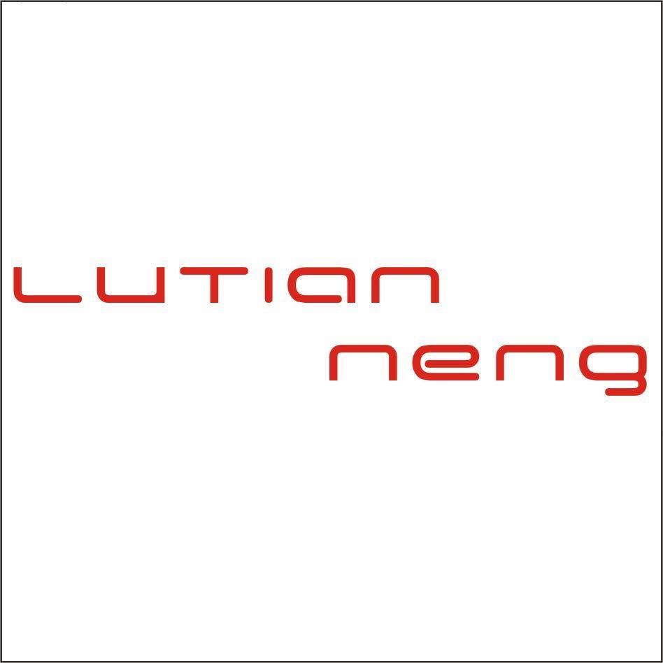 LUTIANNENG浦江县能饰水晶礼品有限公司餐饮具专卖店
