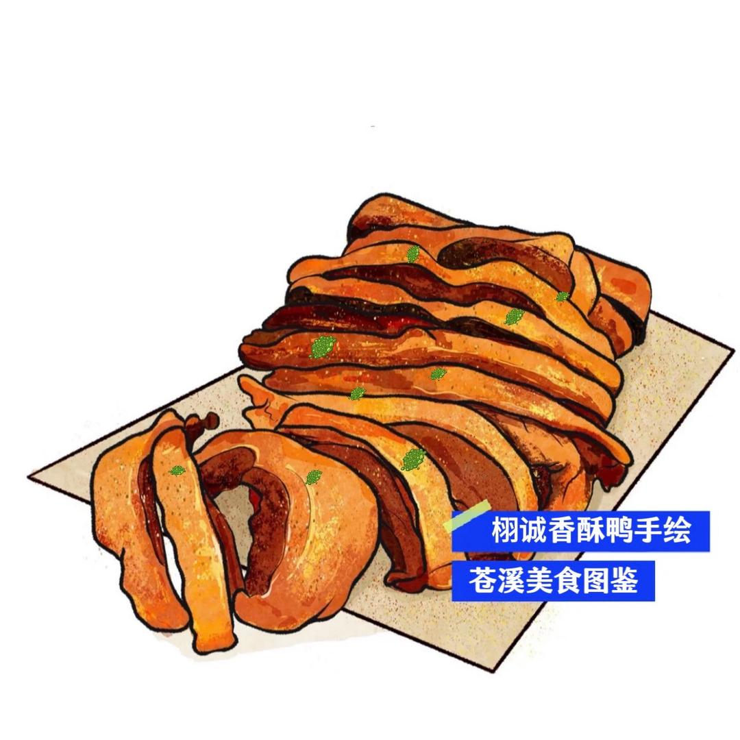 苍溪栩诚香酥鸭