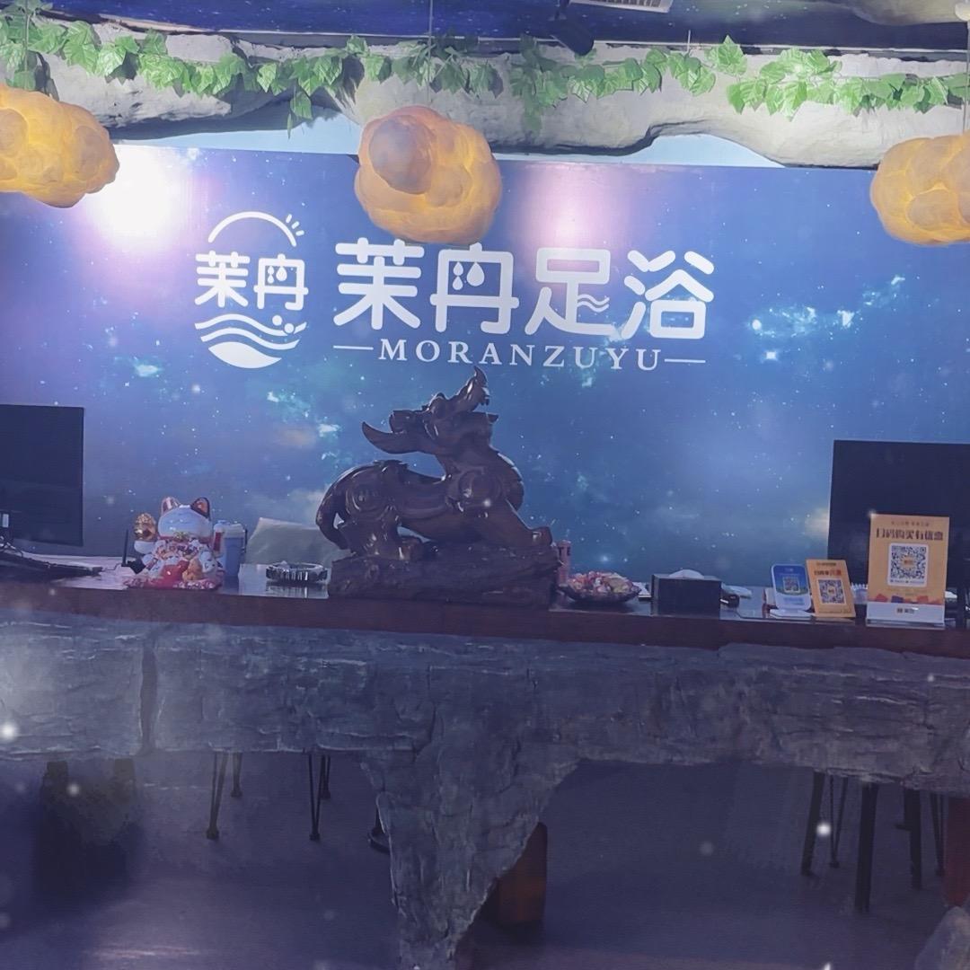 茉冉、M