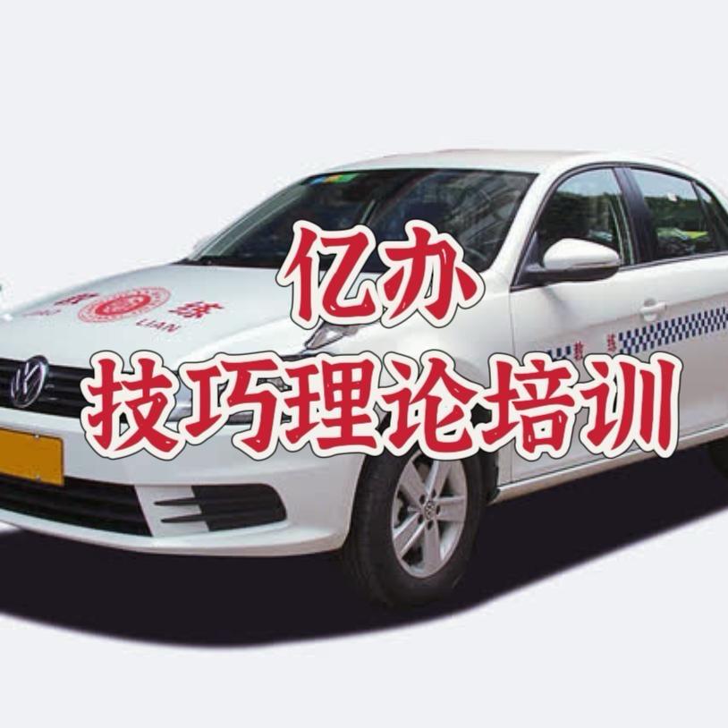 椒江小陈科一科四驾培一条龙服务