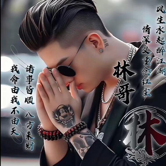 ༺❀老九❀༻