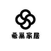 希巢家居