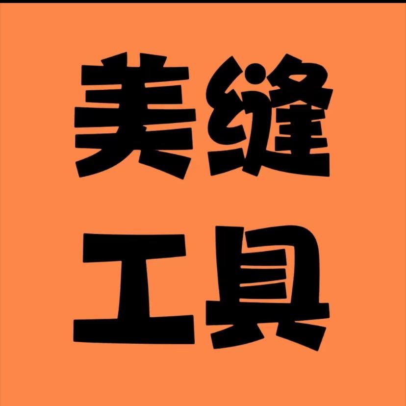 美缝工具~思思