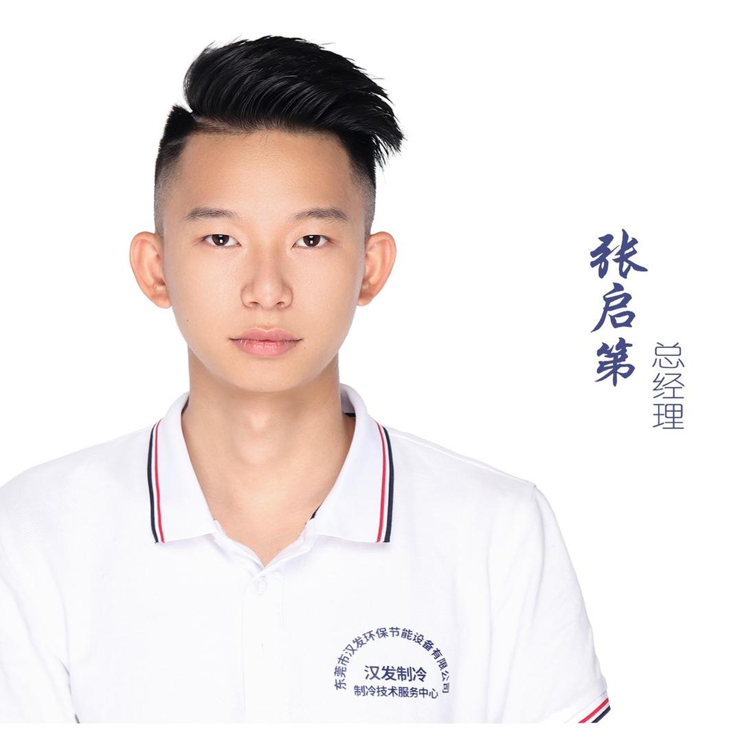 汉发制冷设备技术服务中心