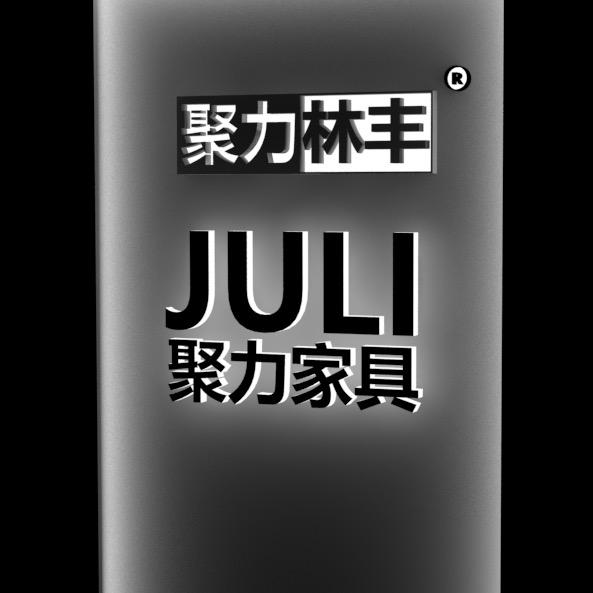 聚力曲木家具