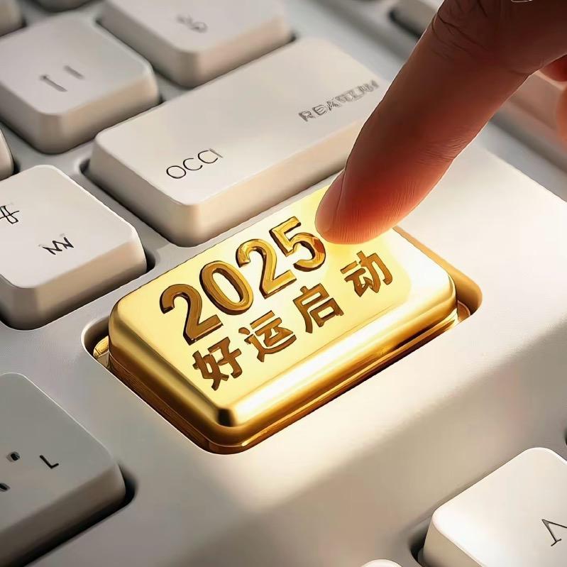 今天是个好日子！