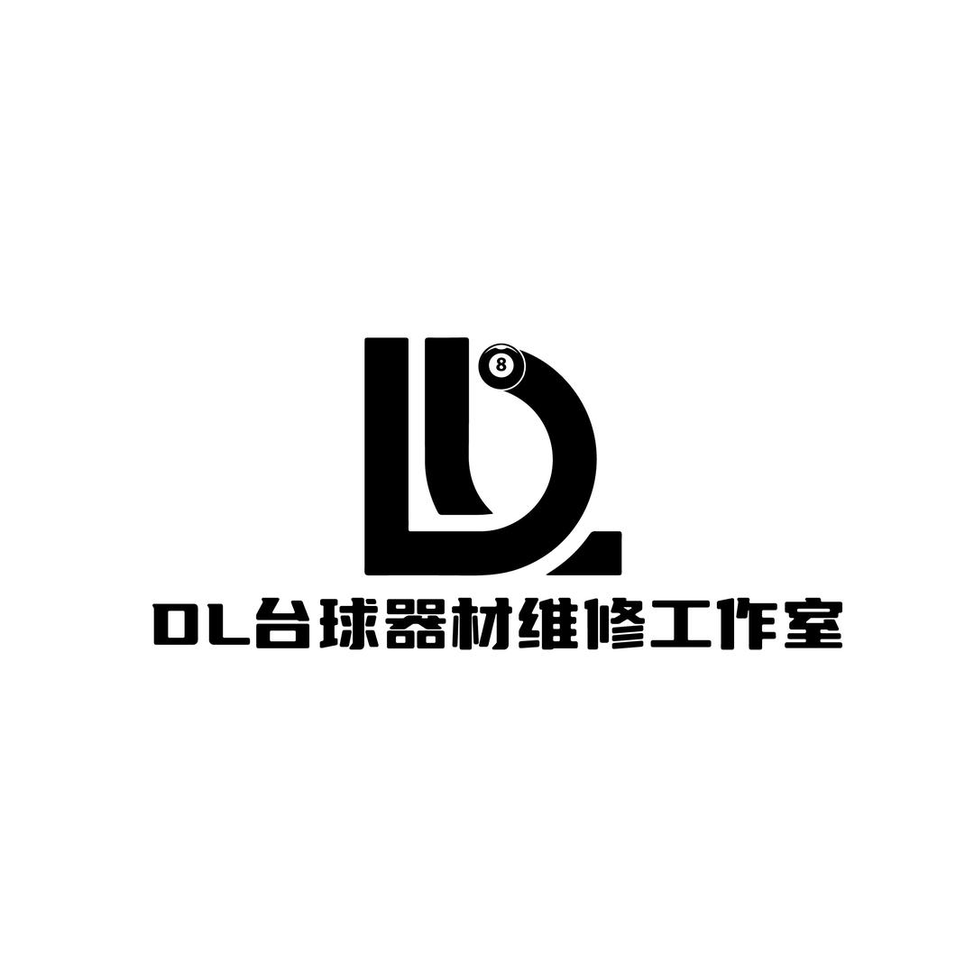 内江 DL台球器材.维修