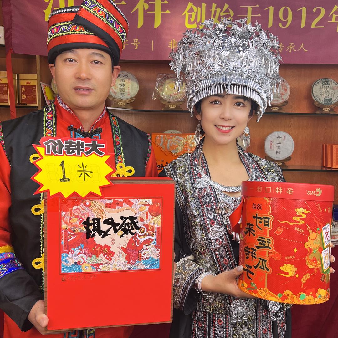 洪鑫祥老茶庄（甑选精品）