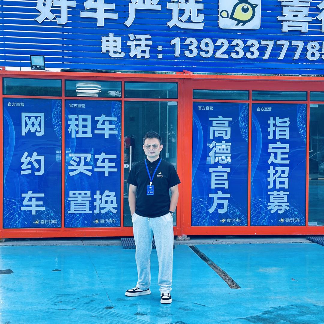 好车严选（珠海）汽车服务有限公司