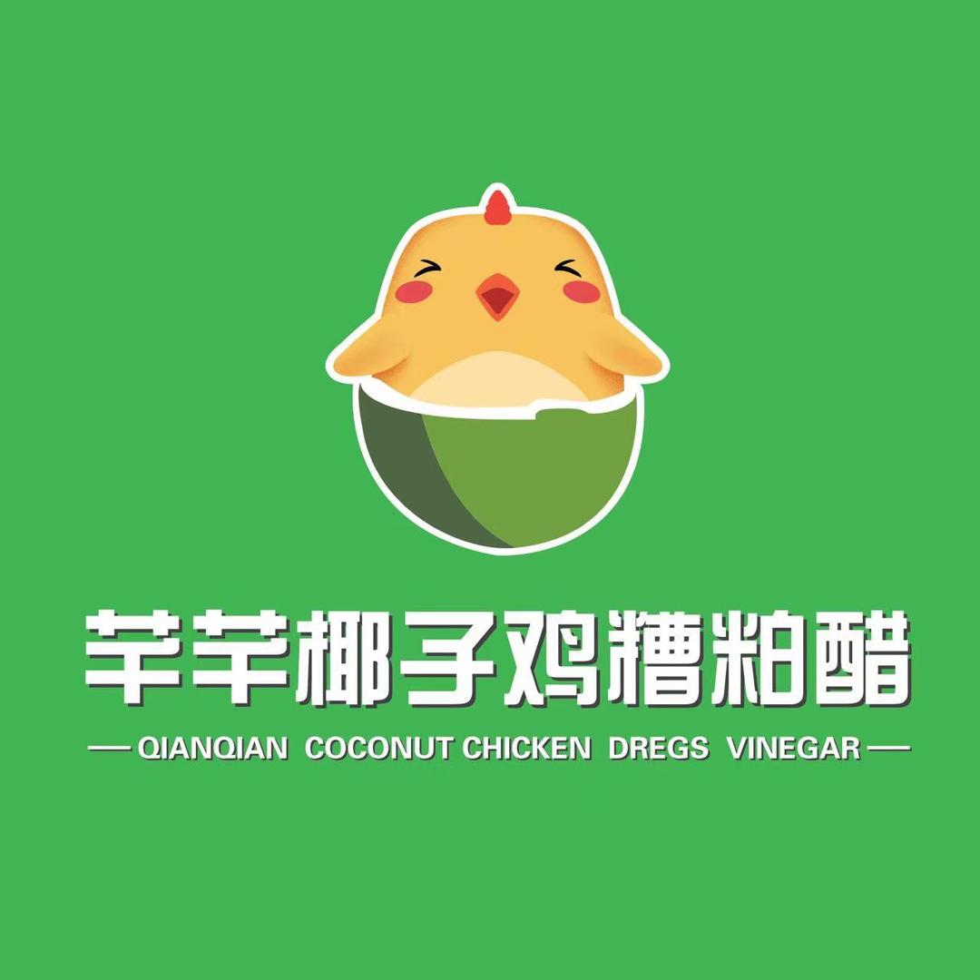 芊芊椰子鸡火锅店