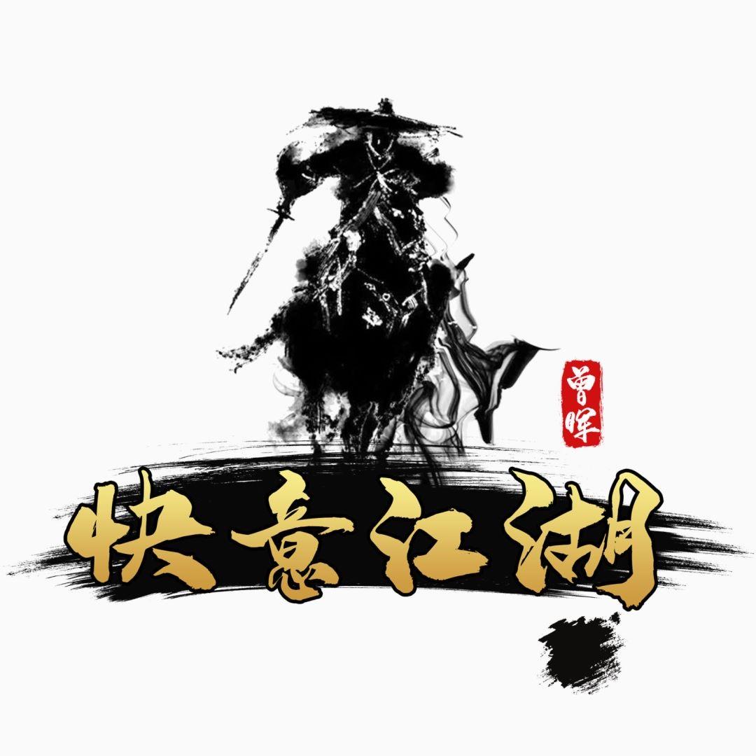 曾大盆渔具甄选