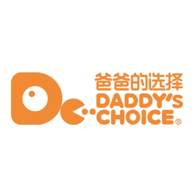 爸爸的选择Daddy’s Choice