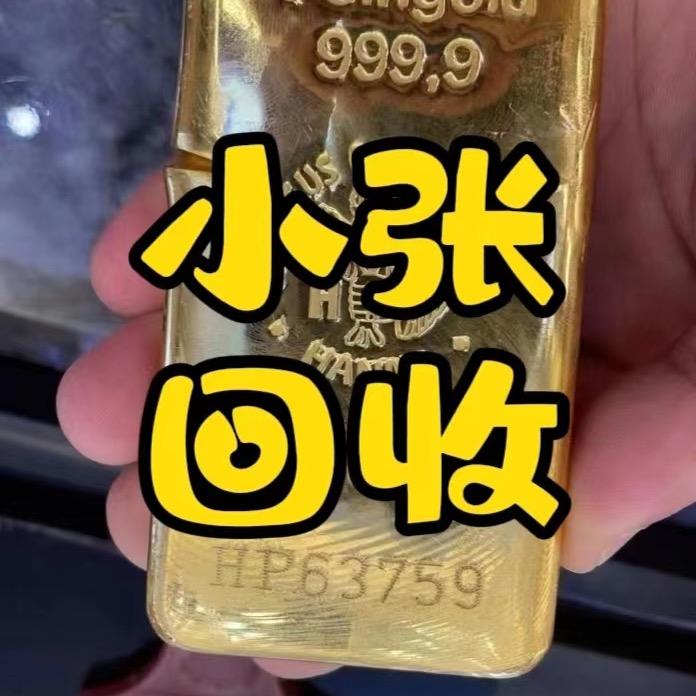 上海小张回収（金来财）