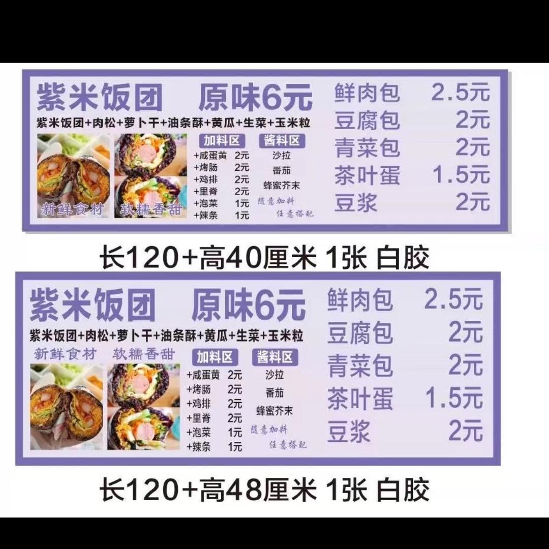 手工包子，紫米饭团