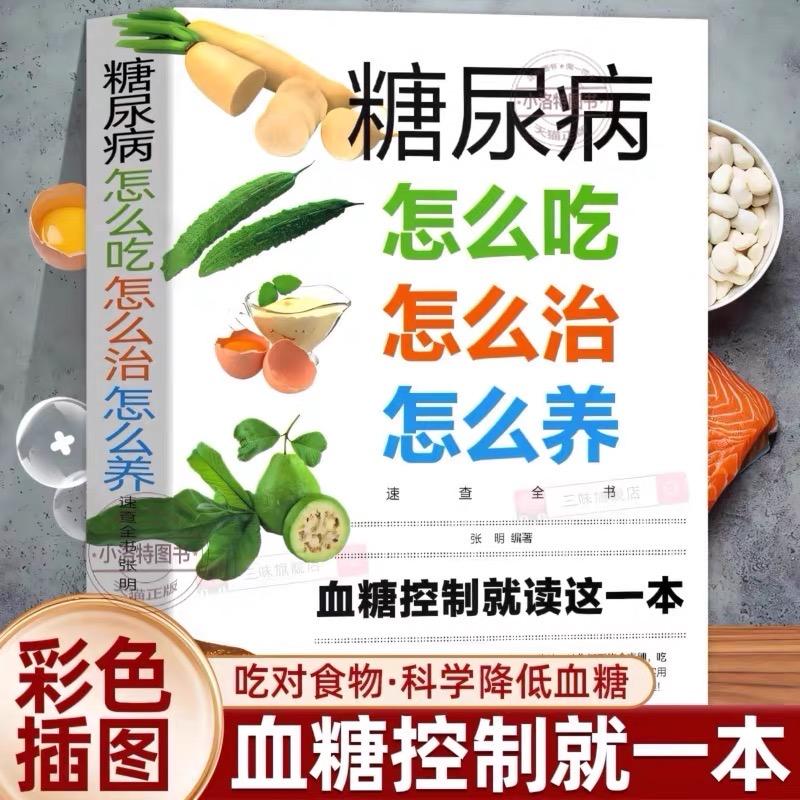 萨西雨糖友控糖食品