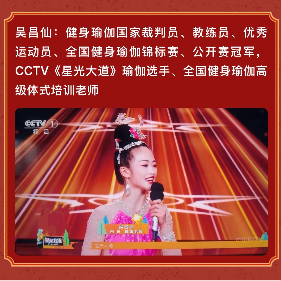 仙仙健身瑜伽