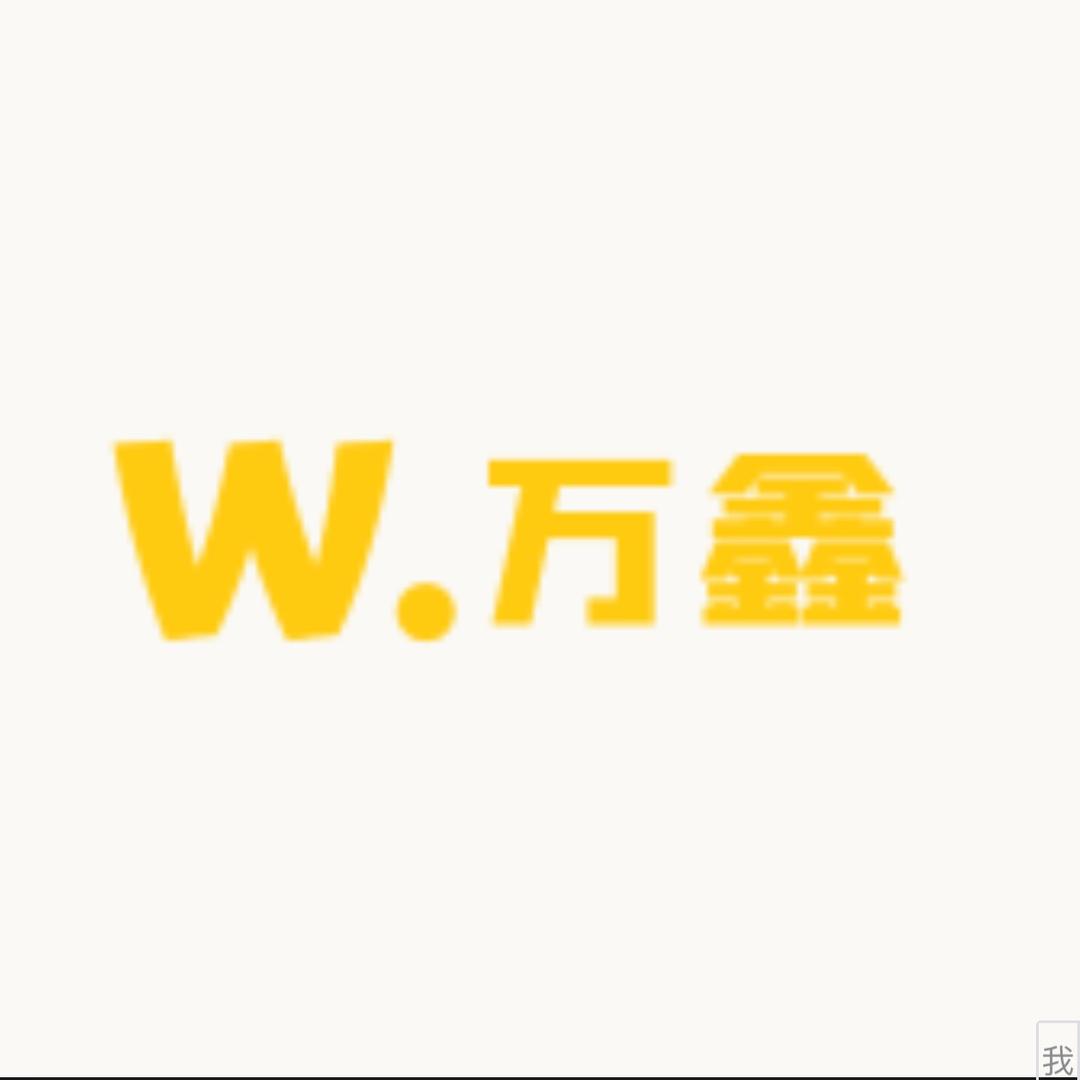 万鑫女装