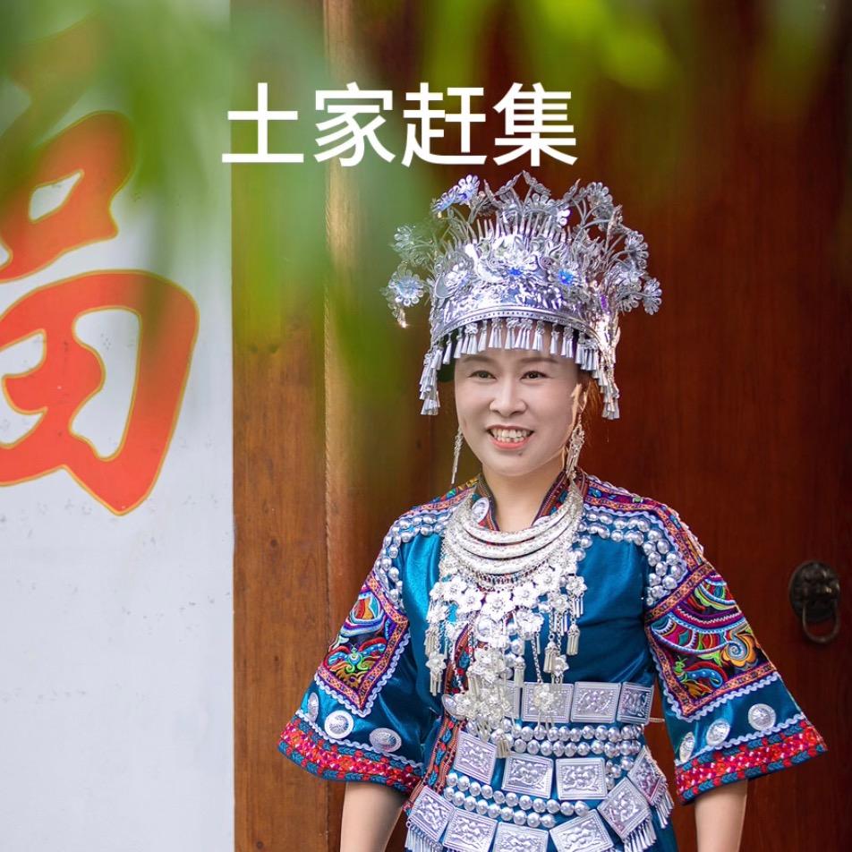 土家赶集