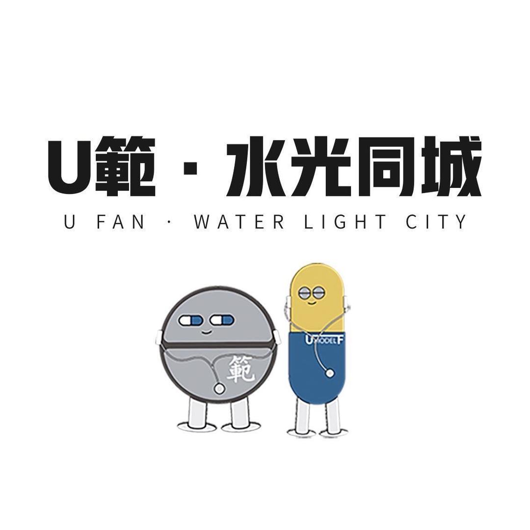 U範水光同城（柳港园店）2