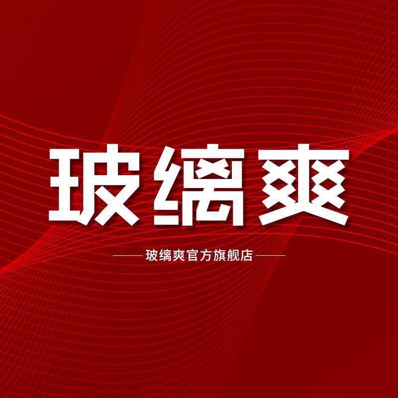 玻缡爽汽车用品清洁养护