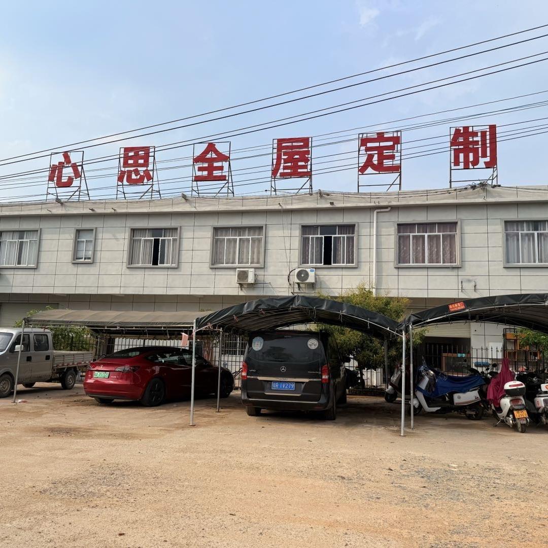 玉林心思全屋定制