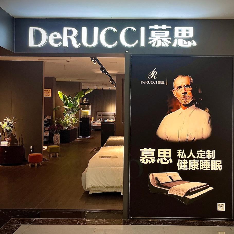 漯河慕思寝具
