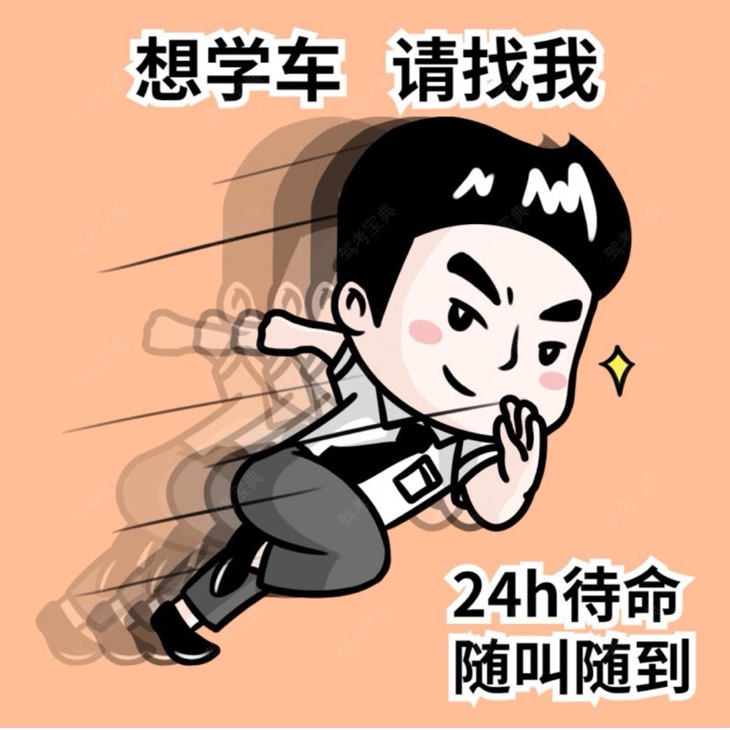 贵州教练义乌东阳廿三里分校区总教C1C2