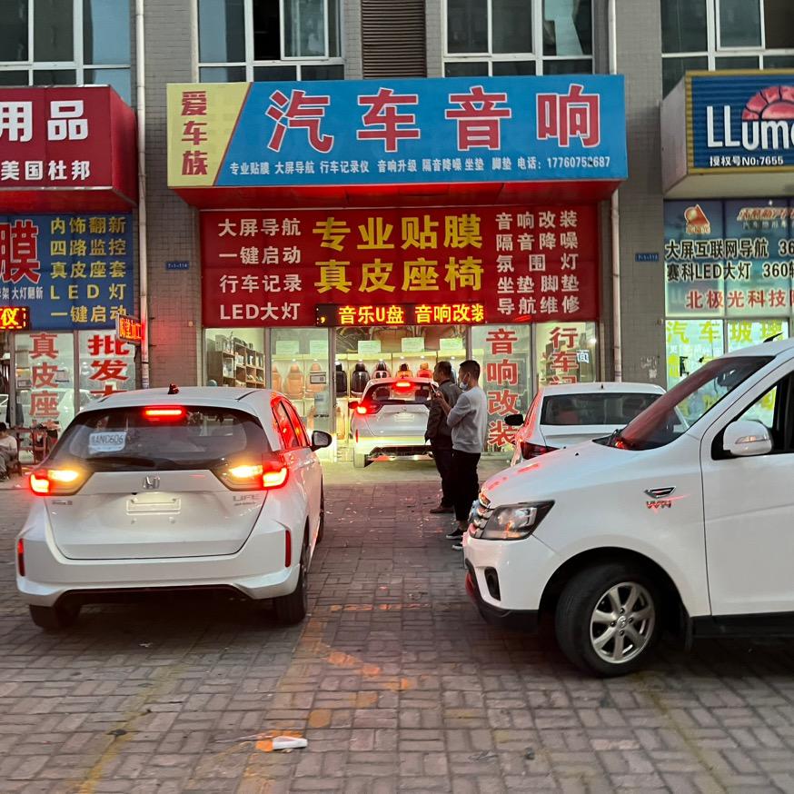 爱车族汽车贴膜