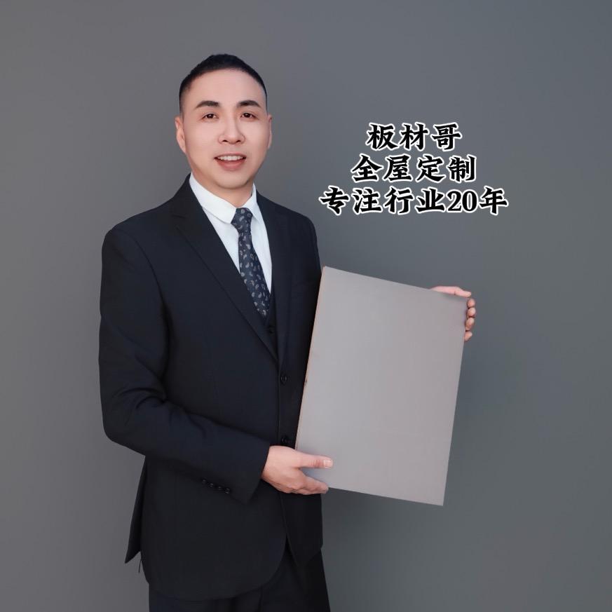 莫干山（板材哥）－《*蚂蚁传媒*》