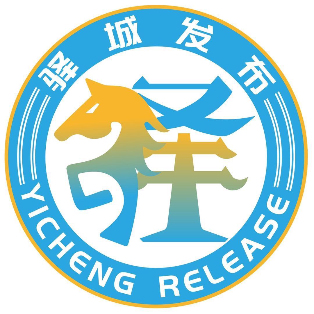 驿城发布