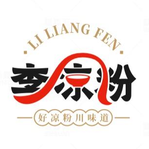 李凉粉总店（文化路、四海街）