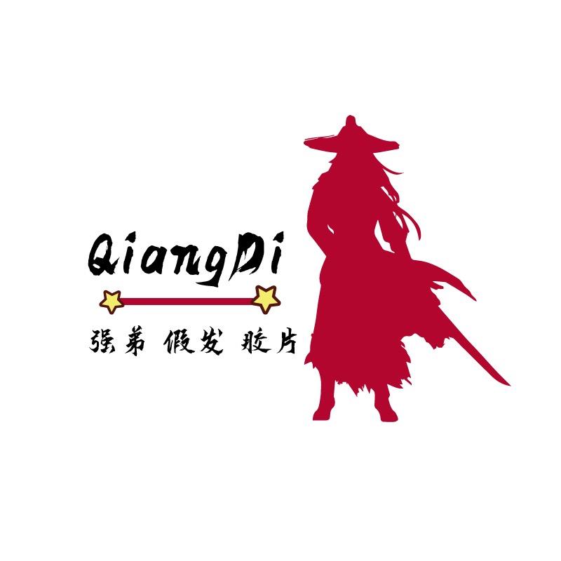 强弟假发