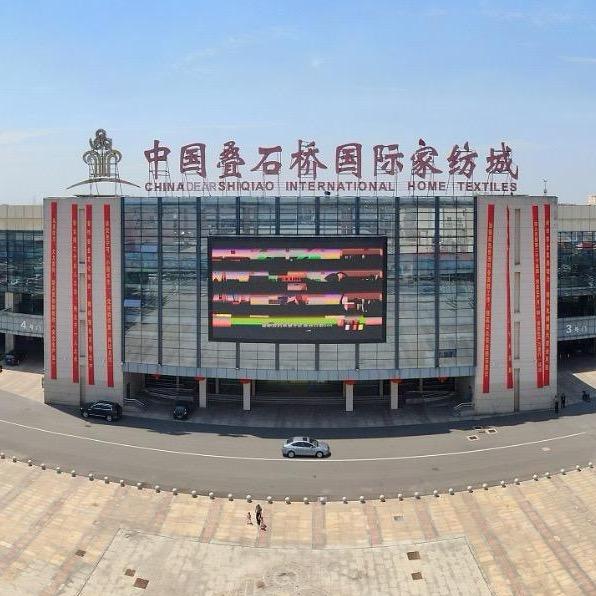 千百福纺织（供床笠床单被套枕套）