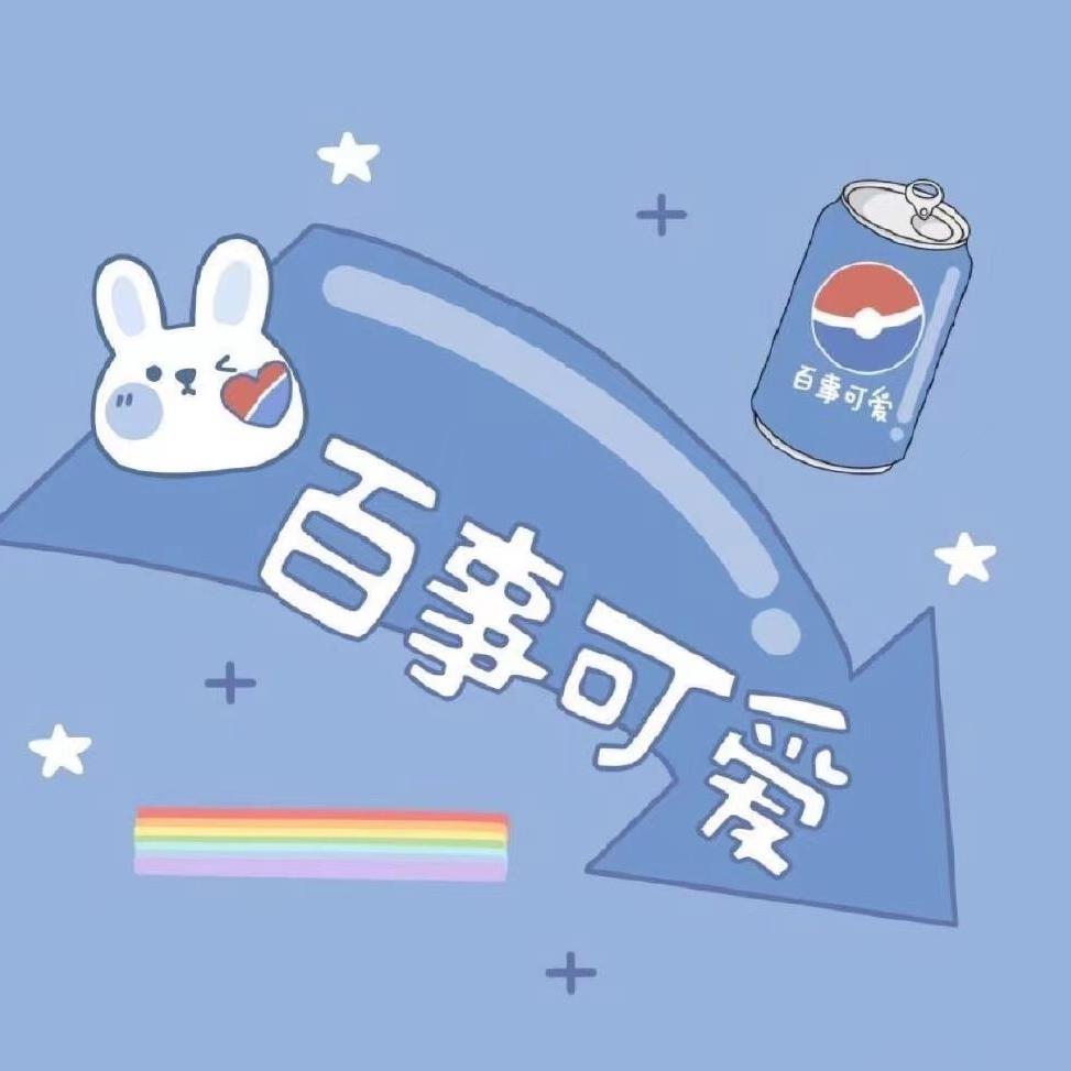 百事可爱梨