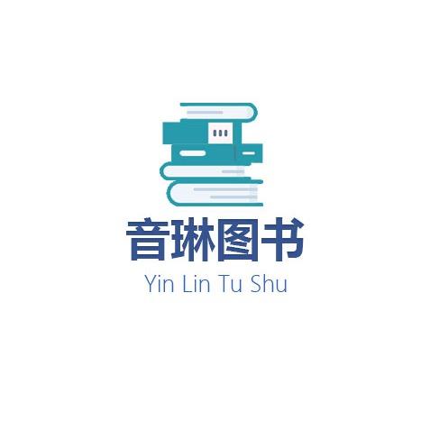 音琳童书严选