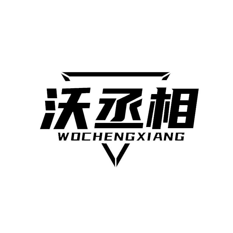 沃丞相零点壹园艺专卖店