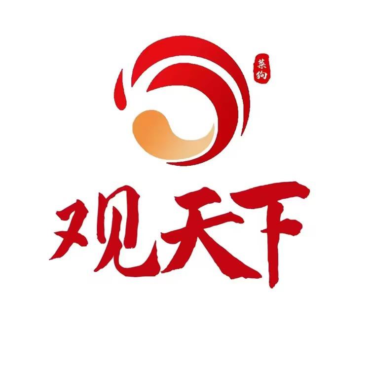 菜狗观天下