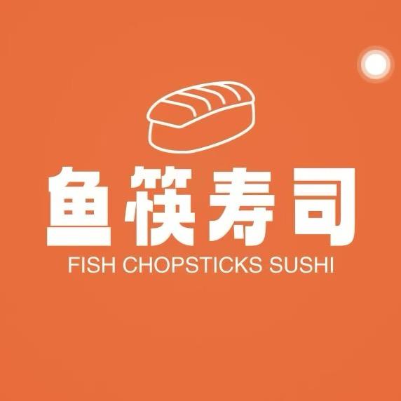鱼筷寿司