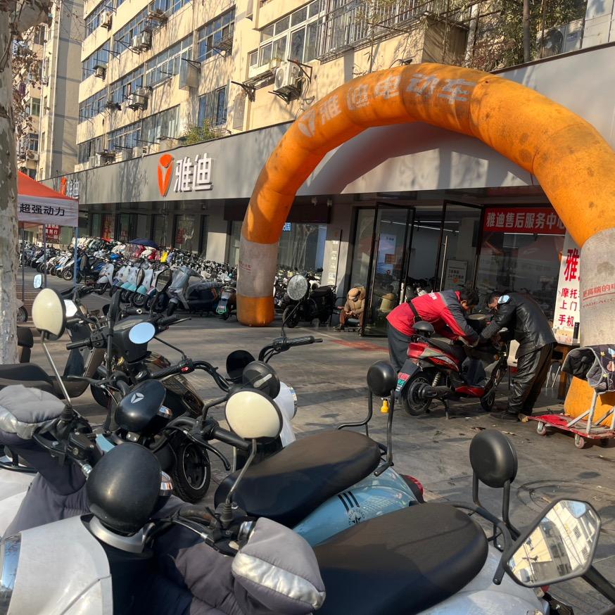 雅迪电动车(润州区牌湾旗舰店)专用号