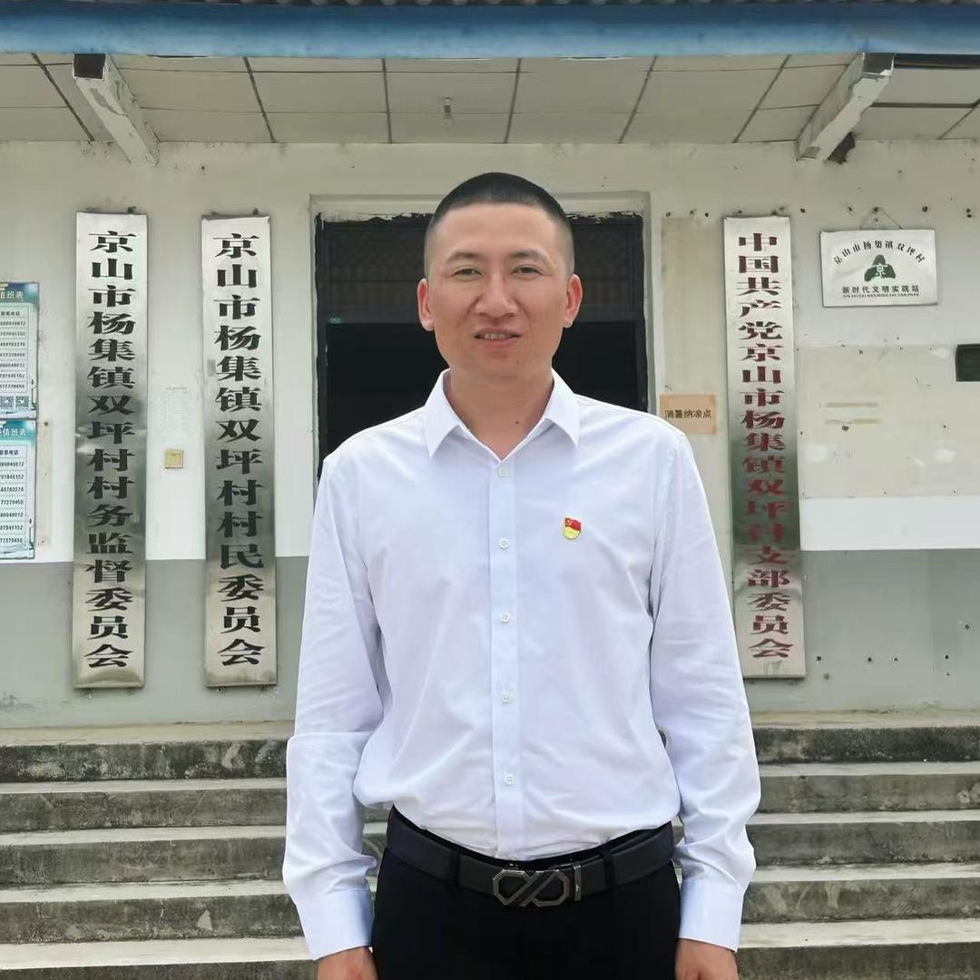 双坪村—陈栋（村官助农）