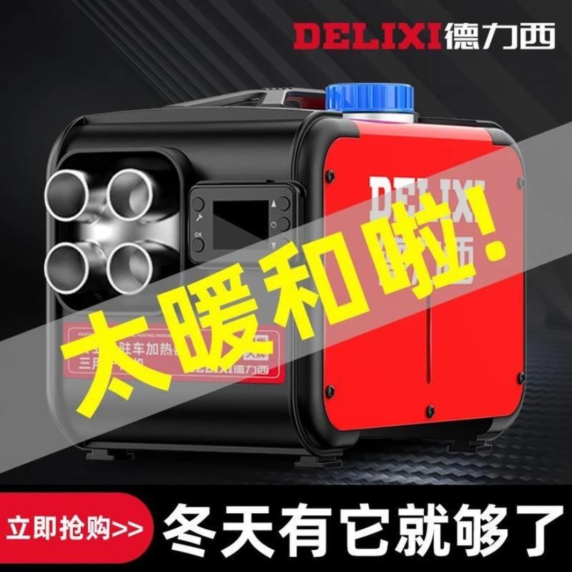 品牌柴暖工厂直销