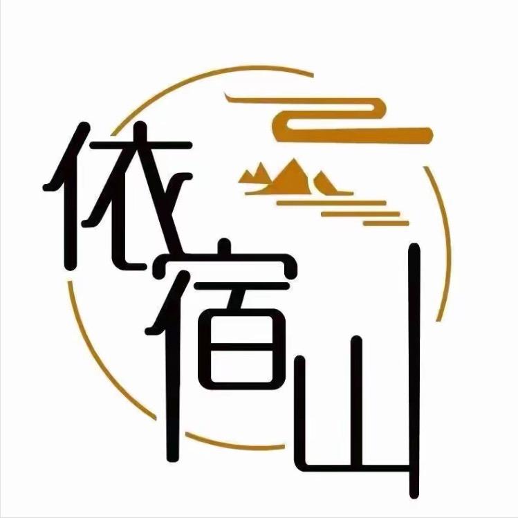 依宿山滋补佳品