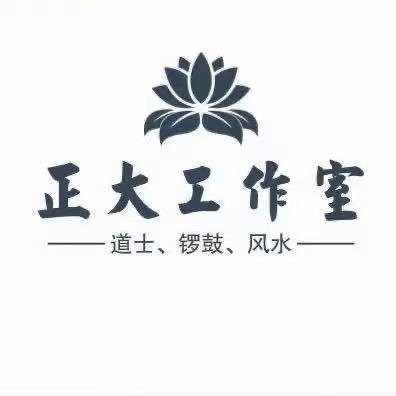 刘道士