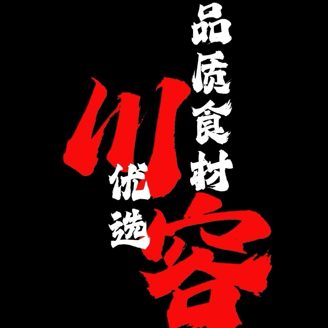 曾十一De供应链