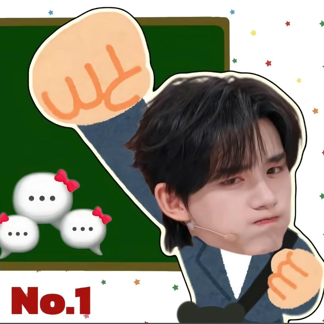 给礼一碗年糕🫐