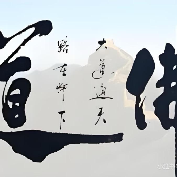 齐鲁风水师·煜阳